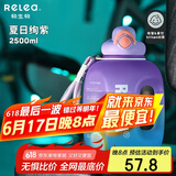 物生物（RELEA）运动水杯吨杯吨桶大容量Tritan塑料健身水壶男女学生吸管杯子礼物