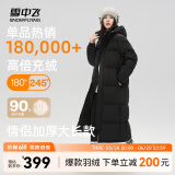 雪中飞【男女同款】秋冬新款百搭羽绒服冬长款过膝保暖加长加厚 黑色|8056 2XL /180/100A