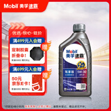 美孚（Mobil）美孚速霸驾享版 全合成汽机油 5W-30 SP 1L 线上专属款 汽车保养