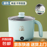 全自动蒸煮一体小电煮锅宿舍学生锅家用电炒锅电饭煲电热火锅电蒸锅【京东物流】 【爆卖】不锈内胆没有蒸笼
