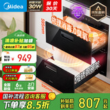 美的（Midea）暖阳消毒柜嵌入式家用 100L双层大容量餐具碗柜碗筷高温 【国家补贴】MXV-ZLP90Q15S