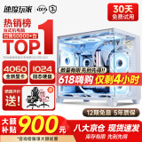 速度玩家【14代英特尔酷睿i7】升十八核4060电竞独显组装台式机电脑主机游戏办公Ai设计师整机全套 主机+32英寸4K级护眼屏全套 特：13代i9级4K光追特效丨1TB丨4050独显