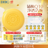 DHC辅酶精萃洁面皂100g 洗面洗颜泡沫丰富细腻辅酶Q10