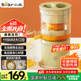 小熊榨汁机 家用便携原汁机 小型迷你多功能橙汁机全自动果汁机 无线便携充电款【国家补贴】CZJ-B02C5