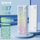前行者【国补立省15%】X87Pro/Ultra无线机械键盘有线蓝牙三模gasket客制化游戏电竞办公专用侧刻笔记本 白色等高线Ultra-凯华金蛇轴-1.2万mA