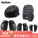 酷峰（kufun）轮滑护具全套头盔套装防护溜冰滑板滑雪陆冲板骑行成人儿童男女 8件套 黑色+头盔+护臀 M适合65至115斤