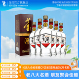 董酒 复刻 白标 董香型白酒 54度 500ml*6瓶 整箱装 