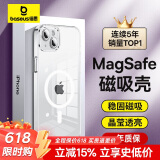 倍思 适用苹果14手机壳磁吸充电 iPhone14保护套高端Magsafe磁吸壳超薄气囊防摔手机壳男女款 透明