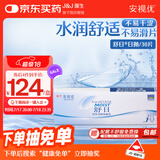 强生(Johnson) 隐形眼镜 日抛 水凝胶进口 安视优 舒日30片装 375度