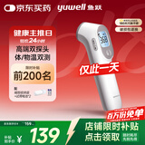 鱼跃(yuwell)红外电子体温计婴儿童老人体温枪温度计额温测温枪YT-3