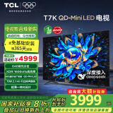 TCL电视 75T7K 75英寸 QD-Mini LED 640分区 XDR 1600nits QLED量子点 deepseek AI电视 国家补贴20% 75英寸