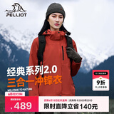 伯希和（Pelliot）[成毅同款]山野2.0冲锋衣男女三合一外套夏季夹克12340106红L