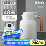 艾曼格德国艾曼格保温壶家用焖茶壶大容量不锈钢智能温显闷泡壶暧热水壶 磨砂白1.6L【温度显示+茶仓】
