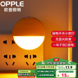 欧普（OPPLE）照明LED小夜灯床头夜光灯宝宝卧室台灯护眼灯过道走廊床头灯 2只装弦月/黄【插电开关款】