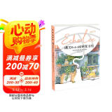 遇见Echo的钢笔淡彩：水彩插画技法详解