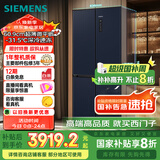 西门子（SIEMENS）497升无界十字星超薄微平嵌十字门冰箱家电国家补贴 双开门多门嵌入式变温储鲜一级能效KC505680EC