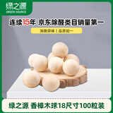 绿之源 100大粒超值量贩装天然香樟木球块条  家具书桌衣柜防霉