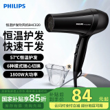 飞利浦（PHILIPS）吹风机家用电吹风恒温风嘴护发大功率速干风筒澎湃风量可折叠机身亮泽柔顺 进风安全设计 恒温护发BHC020