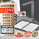 科密(comet) GP1600AF 高拍仪 2200万像素 可在线升级A3A4扫描仪 PDF合成 OCR识别 书籍展平 国产系统