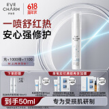 伊肤泉肌肤修护喷雾30ml透明质酸钠舒缓干红屏障舒缓补水保湿