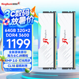 金百达（KINGBANK）64GB(32G×2)套装 DDR4 3600 台式机内存条海力士原装CJR颗粒 白刃RGB灯条 C18