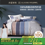 水星家纺四件套床上纯棉100%全棉床单四件套宿舍被套枕套1.2米床弗利