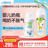 婴儿防胀气奶瓶0-6月防呛奶瓶玻璃150ml+PPSU270ml鹿