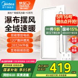 美的（Midea）浴霸暖风照明排气一体摆风速暖浴室取暖器卫生间灯集成吊顶Y5触摸