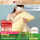 富安娜枕头蚕丝枕芯女士低枕颈椎枕莱赛尔面料枕头芯ins风单枕70*45cm