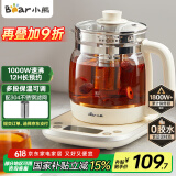 小熊（Bear）养生壶 1.5L煮茶壶烧水壶 可拆卸茶篮 煮茶器电水壶 恒温电热水壶 保温花茶壶 YSH-E15W7 