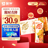蒙牛真果粒蜜桔味【酸甜低糖】添加真实桔子汁优质生牛乳250g×12包 