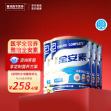 雅培全安素特医全营养配方粉 900g*4 香草味 补充蛋白质 中老年营养粉