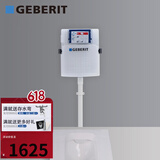 吉博力 GEBERIT隐藏式蹲便厕所蹲坑入墙二代水箱 Sigma蹲便水箱+01白色