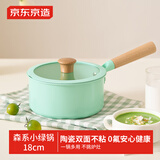 京东京造陶瓷奶锅 0氟家用辅食热奶泡面汤锅18cm绿色炉灶通用【双面不粘】