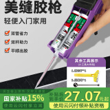 迪普尔美缝专用工具美缝剂胶枪瓷砖压缝球阴阳角施工美缝全套工具家用