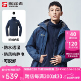 探路者（TOREAD）冲锋衣男 户外三合一抓绒可脱卸两件套防风保暖登山服防寒服外套