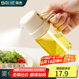 拜杰雾化喷油壶玻璃油瓶家用厨房高压防漏调料瓶不挂油酱油瓶醋壶