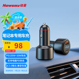 纽曼（Newsmy）车载充电器点烟器超级快充转换器适用笔记本电脑C39豪华版