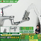 四季沐歌（MICOE）1440°万向旋转水龙头延伸器机械臂水龙头转接头延长器防溅起泡器