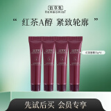 佰草集（HERBORIST）套装 补水保湿嫩肤细致肌肤焕亮肤色护肤化妆品套装小样礼包 红茶面霜13g*4(超正装量)