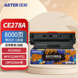 添彩ce278a硒鼓 适用惠普M1536dnf硒鼓P1606dn P1566 P1560硒鼓墨盒 佳能MF4410 MF4712打印机粉盒crg328硒鼓