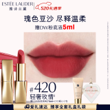 雅诗兰黛绒雾缎光唇膏420#轻奢玫情色口红礼盒化妆品套装520送女朋友礼物