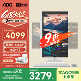 AOC国家补贴20%大师926MAX 27英寸办公电脑台式机一体机电脑台式电脑(13代i7-13620H 16G 1T WIFI）白