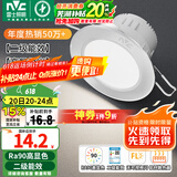 雷士（NVC）LED筒灯嵌入式三色可调筒射灯客厅天花灯走廊过道灯背景牛眼灯 铝材Ra90-砂银6W暖白-孔75-85mm