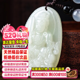 禾玉和田玉吊坠 生肖蛇普贤菩萨本命年八大守护神本命佛观音笑佛项链 属兔-文殊菩萨