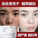 E'YEARN 377美白祛斑抗皱霜提亮肤色淡化斑点保湿补水烟酰胺精华面霜 一瓶装