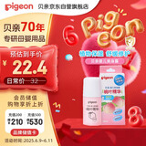 贝亲（Pigeon）桃子水液体婴儿爽身露滚珠型青少年腋下留香清新干爽净味便携55ml