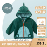 戴维贝拉（DAVE＆BELLA）童装男童服装儿童外套女童春秋款婴儿春装宝宝衣服小童摇粒绒上衣 绿色【DBX14462】 100 （建议身高90-100cm）