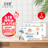 红贝缇草本除螨润肤香皂马鞭草200g*2块去螨抑菌洁面手工皂