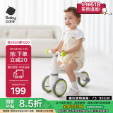 babycare宝宝滑步车儿童平衡车无踏板滑行车三轮车学步车周岁礼物 辛德白